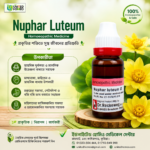 Nuphar luteum Q (20ml)