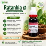 Ratanhia Ø (20ml)