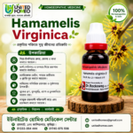 Hamamelis Virginica Ø (20ml)