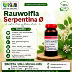 Rauwolfia Serpentina Ø (20ml)
