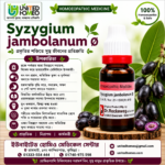 Syzygium Jambolanum Ø (20ml)