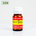 BC 17 Tablet (Piles) - Image 4