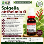 Spigelia Anthelmia Ø (20ml)