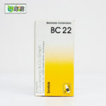 BC 22 Tablet (Scrofula) - Image 4