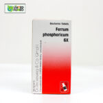 Ferrum Phosphoricum 6X (20g) - Image 3