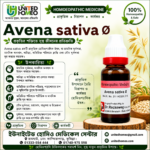 Avena Sativa Ø (20ml)