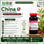 China Ø (20ml)