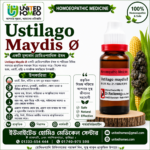 Ustilago Maydis Ø (20ml)