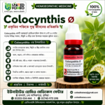 Colocynthis Ø (20ml)
