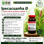Ipecacuanha Ø (20ml)