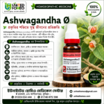 Ashwagandha Ø (20ml)