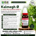 Kalmegh Ø (20ml)