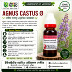 Agnus Castus Ø (20ml)