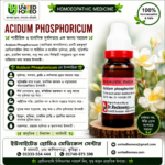 Acidum Phosphoricum Ø (20ml)