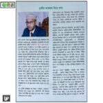 Practical Key to Homeopathy (Dr. Nazir Hossain) - Image 3