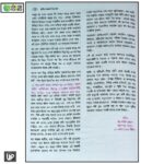 Practical Key to Homeopathy (Dr. Nazir Hossain) - Image 4