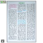 Practical Key to Homeopathy (Dr. Nazir Hossain) - Image 5