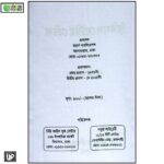 ক্লিনিক্যাল মেটেরিয়া মেডিকা - Image 3