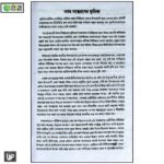 মেটেরিয়া মেডিকা অ্যান্ড রেপার্টরি - Image 3