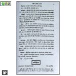 মেটেরিয়া মেডিকা অ্যান্ড রেপার্টরি - Image 9