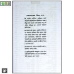 লেকচার অন হোমিওপ্যাথিক মেটেরিয়া মেডিকা - Image 4