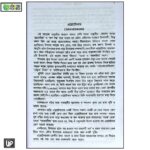 লেকচার অন হোমিওপ্যাথিক মেটেরিয়া মেডিকা - Image 7