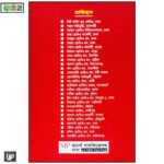 লেকচার অন হোমিওপ্যাথিক মেটেরিয়া মেডিকা - Image 8