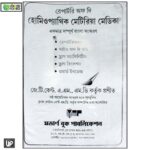 রেপাটরী অফ দি হোমিওপ্যাথিক মেটেরিয়া মেডিকা - Image 2