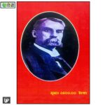 রেপাটরী অফ দি হোমিওপ্যাথিক মেটেরিয়া মেডিকা - Image 8