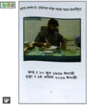 হোমিওপ্যাথিক রেপার্টরী (বাংলা ও ইংরেজী একত্রে) - Image 2